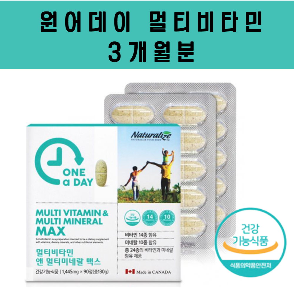 고3비타민 중<b>학생</b>영양제 <b>고등학생</b>영양제 20대여자비타민 중년여성비타민