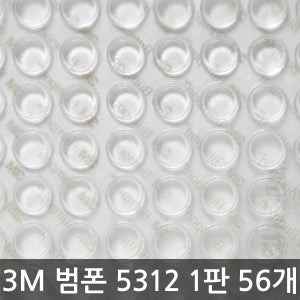 3M/쓰리엠/범폰/Bumpon/충격방지쿠션/패드/실린더형/투명/눈물방울/SJ-5312 1판(56개)
