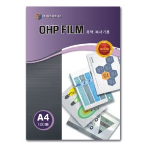 삼은 OHP 필름 A4 A3 100매 코팅지 문서코팅지 서류코팅 연속복사지용