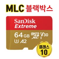 캐치온 블랙박스 로얄 캡틴 슈퍼나인 3채널3WAY MLC 익스트림 메모리카드 64GB
