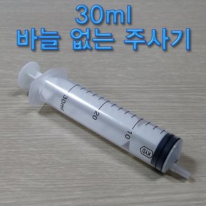 바늘없는주사기 최저가 가성비상품