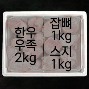 한우 우족2kg 잡뼈1kg 스지(소힘줄)1kg 총4kg실속구성