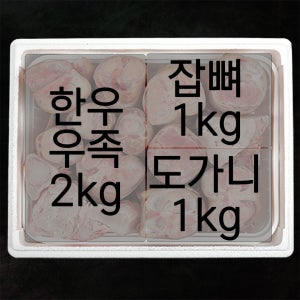 한우 우족2kg 잡뼈1kg 도가니1kg 총4kg 실속세트구성