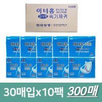 이너홈 기저귀 일자형 속기저귀 300매입 (30매x10팩) 실속형 산모용패드