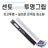 [당구넷] CENTO 센토 초고투명 실리콘 그립