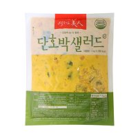 샐러드미인 1kg 단호박