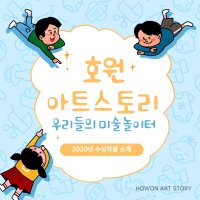 미술 교육비 정산용(중복 선택가능)