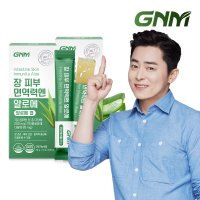 GNM 장 피부 면역력엔 알로에 15포 x 2박스(총 30포)/먹는알로에겔 이뮨 젤리스틱