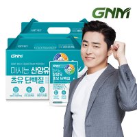 [단백질음료] GNM 마시는 산양유 초유 프로틴 단백질 보충제 쉐이크 2박스/BCAA 칼슘