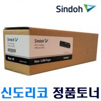 신도리코 P300DN C300 프린터 복합기 정품토너 P300T6KK 검정