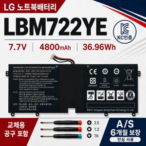 LG 14ZD950 13ZD950 15ZD950 노트북 LBM722YE 호환용 배터리C