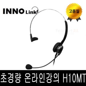 H10MT 경량화된 디자인 다양한 호환성 전화기헤드셋