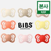 본사) BIBS 빕스 쪽쪽이 꾸뛰르 실리콘 UV 공갈젖꼭지 + 전용케이스 세트