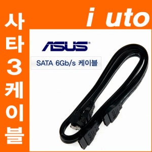 sata 사타케이블 2개 락킹ㄱ자 타입 사타3