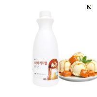 스카치 카라멜 베이스 1.2kg 버터스카치 캬라멜 라떼 마끼아또 고농축