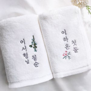 답례품수건 제작 맞춤 칠순 돌잔치 결혼 국산 170g