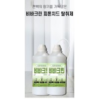 비바크린 피톤치드 탈취제 가정용 새집증후군 진드기 곰팡이 천연탈취제 1L 5L 24L