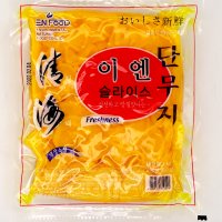 이엔 슬라이스 단무지 1kg / 고급 국산 일식단무지 밑반찬 절임류