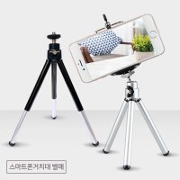 2단 미니 유튜브 삼각대 스마트폰 카메라 거치대 흔들림 제로 14cm-19.5cm