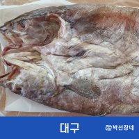 반건조 자연산 대구 - 남당항 자연해풍 건조