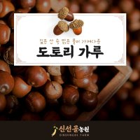 국내산 도토리가루 500g