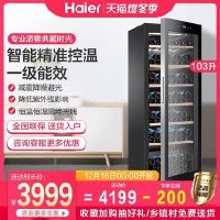 와인 셀러 Haier/Haier WS149 가정용 항온항습 와인장 소형 시가냉장고