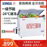 음료수 냉장고 XINGX/스타BD/BC-210E 작은냉동가용 소형상용침상냉장고