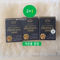 2+1 네이쳐스탑 호주산 프로폴리스 5000mg 유칼립투스 1년치 120정x3통