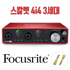 포커스라이트 스칼렛 4i4 3세대 Focusrite USB 오디오인터페이스 방송 홈레코딩