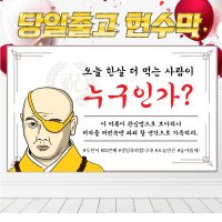 SI13 재밌는 친구 생일 축하 현수막 플래카드