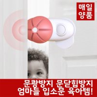 문닫힘 문 손끼임 방문 도어 문쾅 소리 방지 도어쿠션 장치