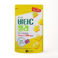 비타민젤리 종근당 오렌지맛 비타C 젤리 1봉 구미 영국산 아스코르빈산 어린이 유아 씨