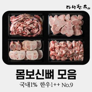 소꼬리찜 최저가 가성비상품