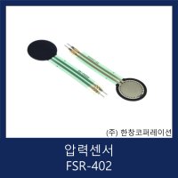 [당일발송] 아두이노 Arduino 압력 센서 모듈 FSR402