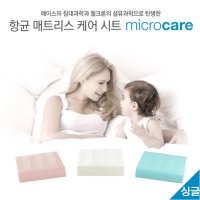 [에이스침대] 매트리스커버 마이크로케어 싱글사이즈 MICROCARE/DS