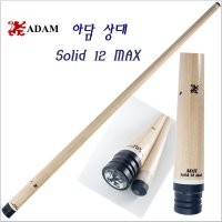 아담큐 Soild 12MAX 아담상대