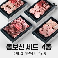 국내1% 투뿔나인 꼬리 사골 우족 선물 세트 소꼬리 반골 잡뼈 도가니 스지 사태 한우 뼈