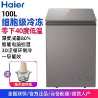 음식물쓰레기 급속 자정용 Haier/하이얼 BC/BD-100HER-40도 초저온 가정용 냉장고 소형 냉동고 냉동