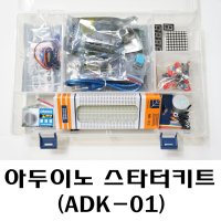 아두이노 스타터키트 ADK-01 RFID