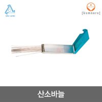 국산 산소바늘 화구청소 팁클리너 (소 / 중 / 대) 삼정