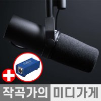 SHURE SM7B 슈어 SM7B 다이나믹 마이크 팟캐스트 방송 공연 녹음 보컬 스튜디오