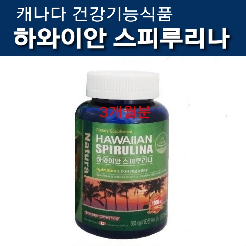 캐나다산 피부 영양제 엽록소 14mg 하와이안 스피루리나 분말 가루 정제 항산화 직수입