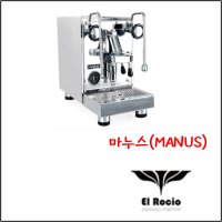 커피머신 엘로치오 마누스 1구 /EL ROCIO MANUS 1구