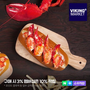 바이킹마켓 랍스터 집게살 CK미트 500g 랍스타 순살 샌드위치 랍스터롤 파스타