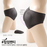 제임스딘 여자 엉뽕팬티 남성용 텐셀 인견 힙업팬티 여성 남자 엉덩이 뽕 볼륨업