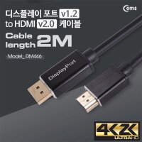 DM446 DP포트 TO HDMI 노트북을 대형 TV로 ULTRA HD