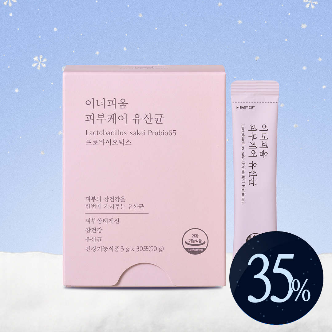 [EVENT] 피부+장 건강 기능성 피부케어 유산균 100억보장(1개월분 30포)