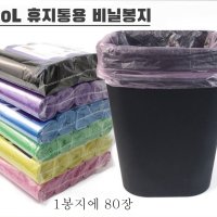 쓰레기봉지 휴지통 비닐봉투 10L 80장 재활용비닐