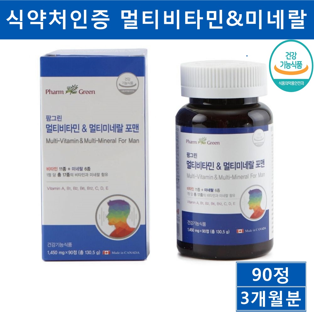 30대남자 야간근무 교대근무 남자 고시생 입시생 고3 수험생 중고생 종합 비타민 영양제