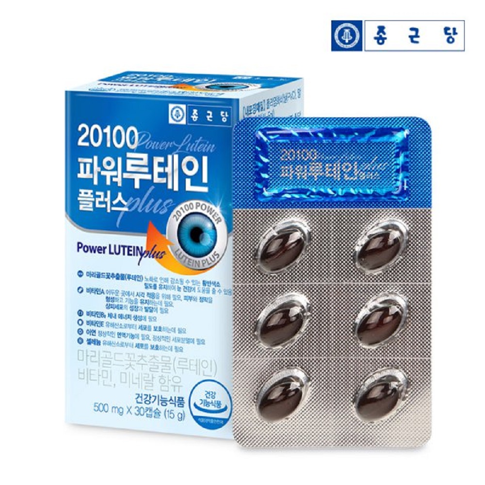 20100 파워루테인 플러스 제품 이미지